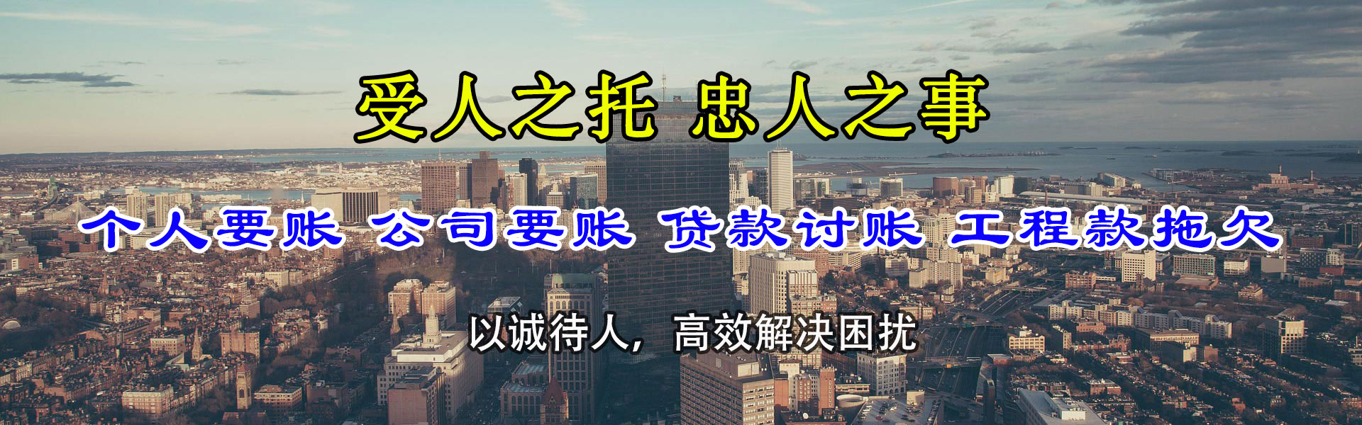 雁塔要债公司
