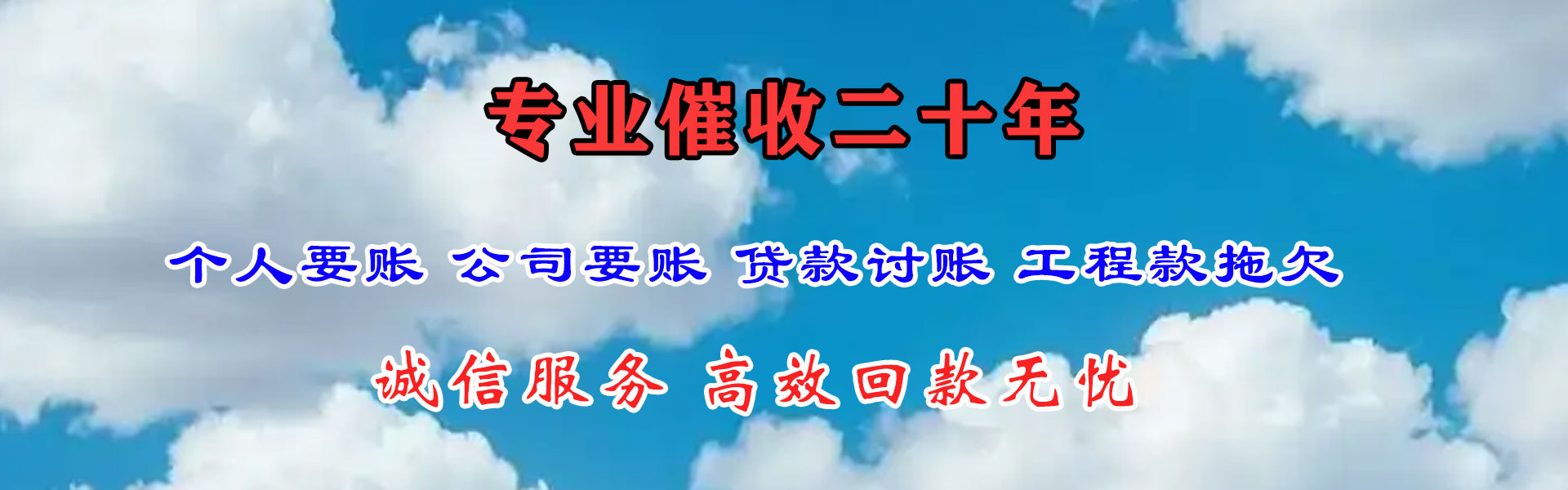 雁塔收债公司